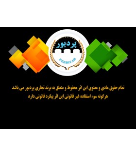 نرم افزارتخصصی مدیریت و بایگانی پرونده های پزشکی پردیور